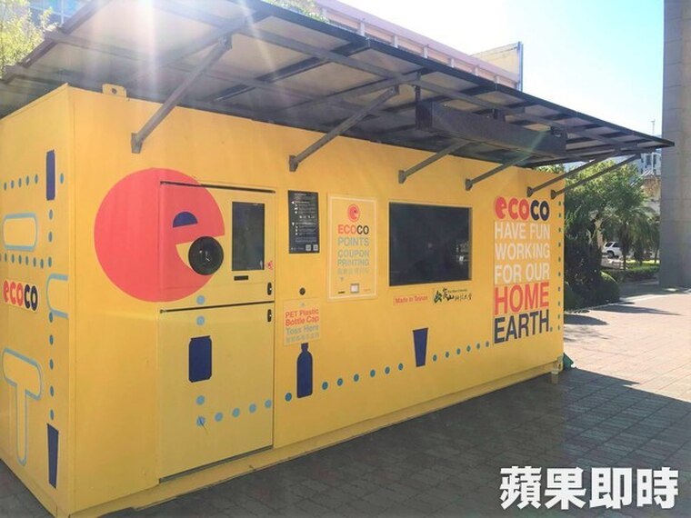 資源回收也可換購物金 創業家攜手ECOCO做公益